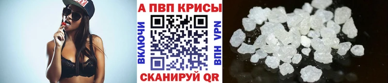 Альфа ПВП кристаллы  мега зеркало  Старица 