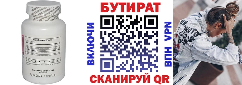 Бутират оксибутират гидра как войти Старица
