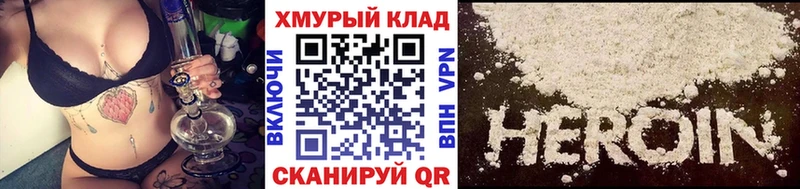 Героин Heroin  Старица 