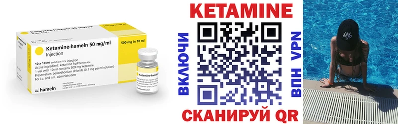 Кетамин VHQ  Старица 